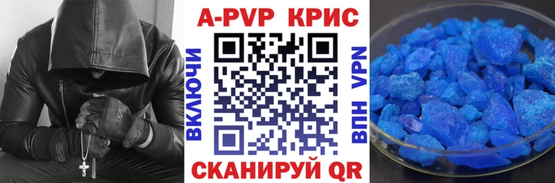 Купить где  Судогда  APVP крисы CK 