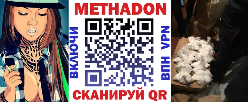 Купить где  Судогда  МЕТАДОН белоснежный 